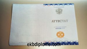 Аттестат 11 классов 2014-2026 года Аттестат 11 классов 2014-2026 года